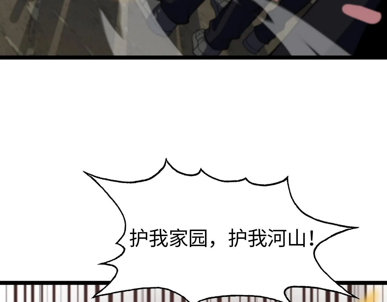 第1话 被骂上热搜的人70