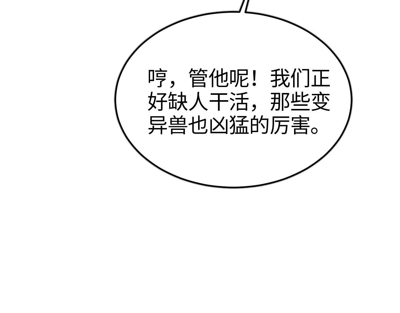 第1话 被骂上热搜的人263