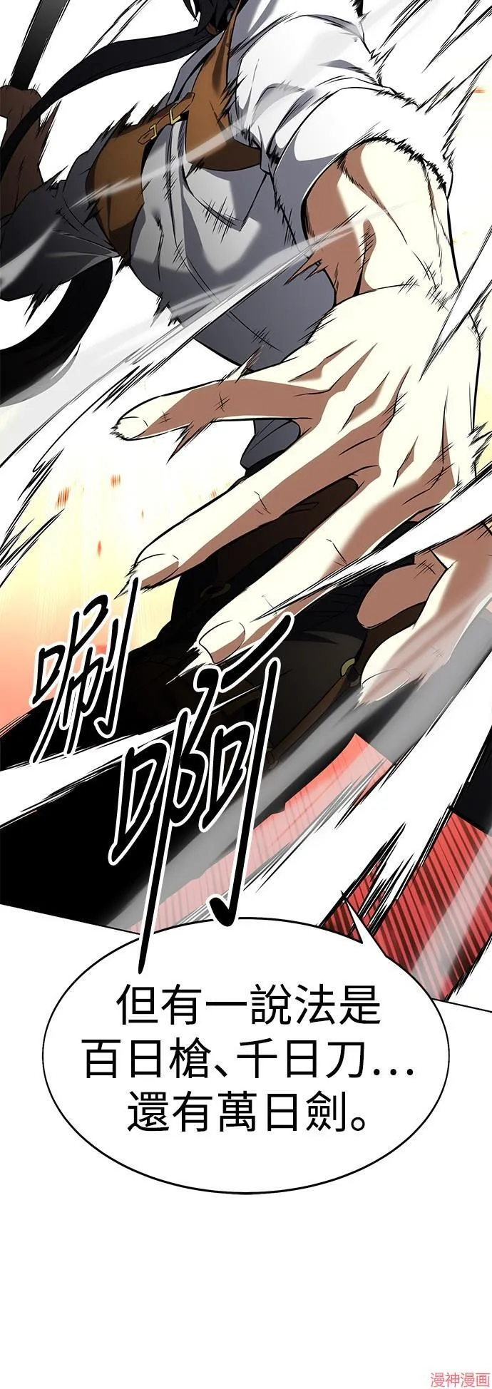 第4话90