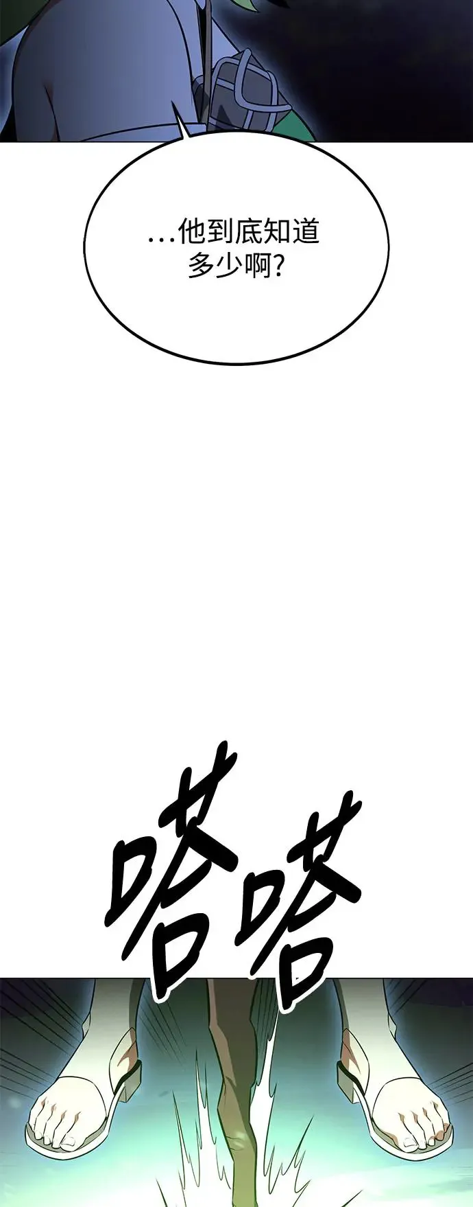 第11话84