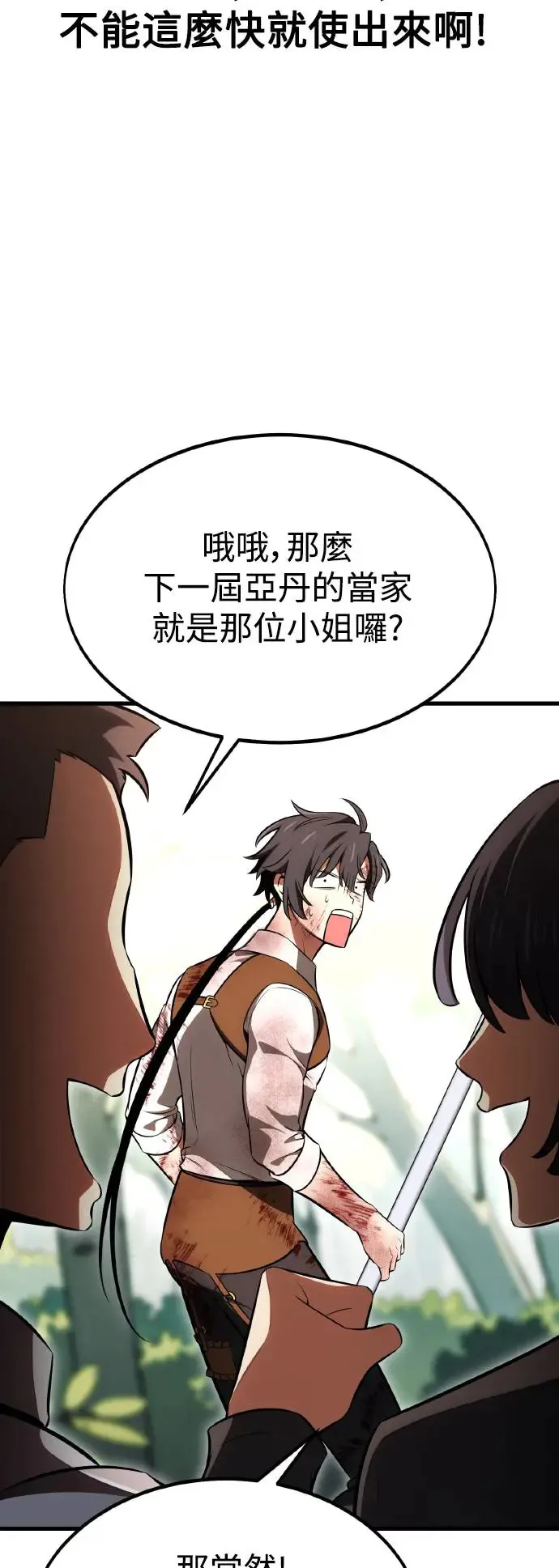 第19话51