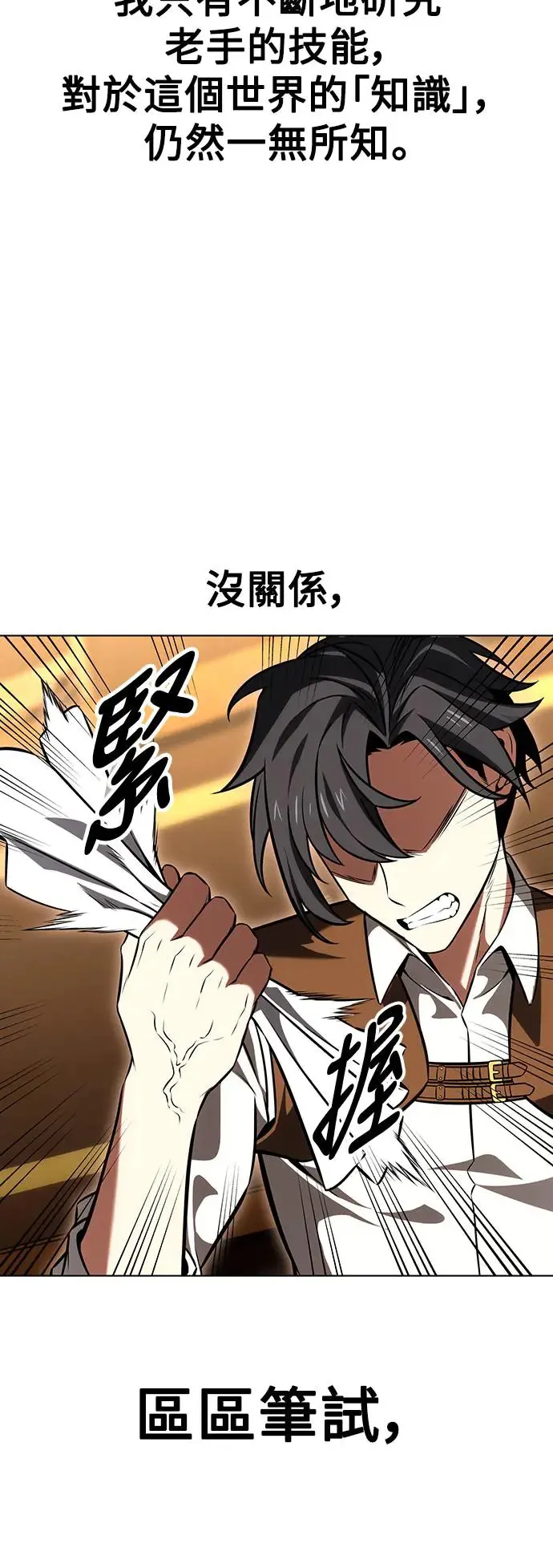 第16话98
