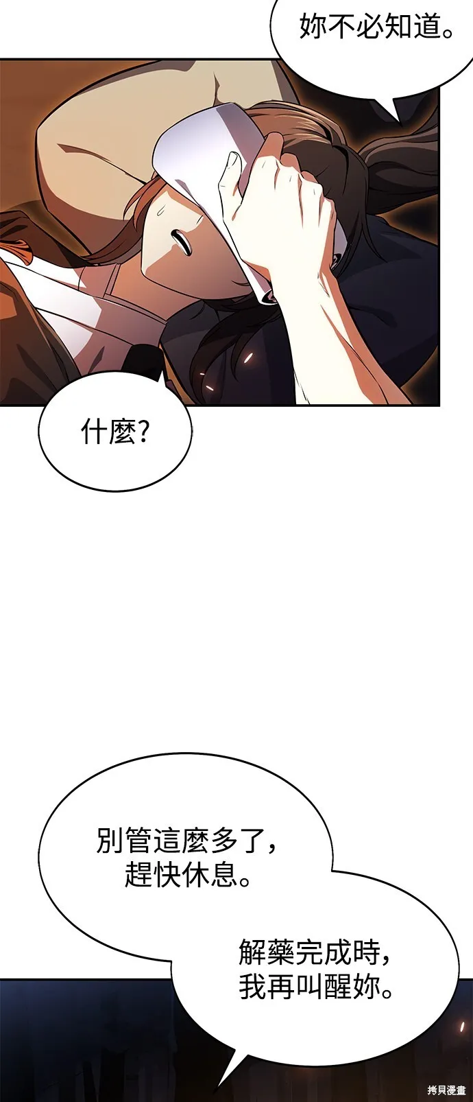 第3话66