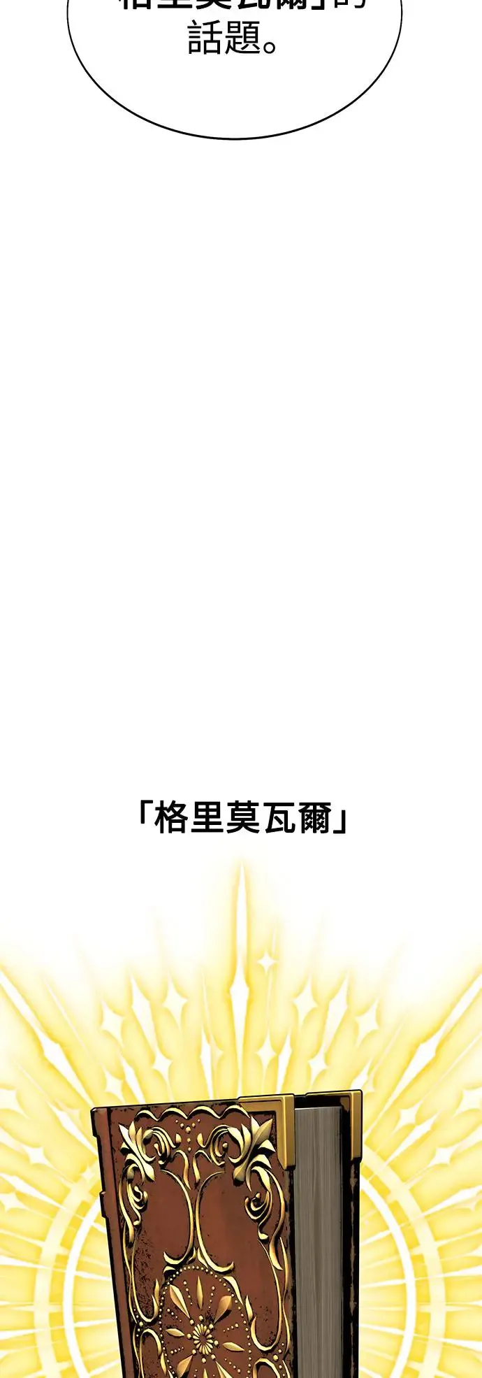 第6话82