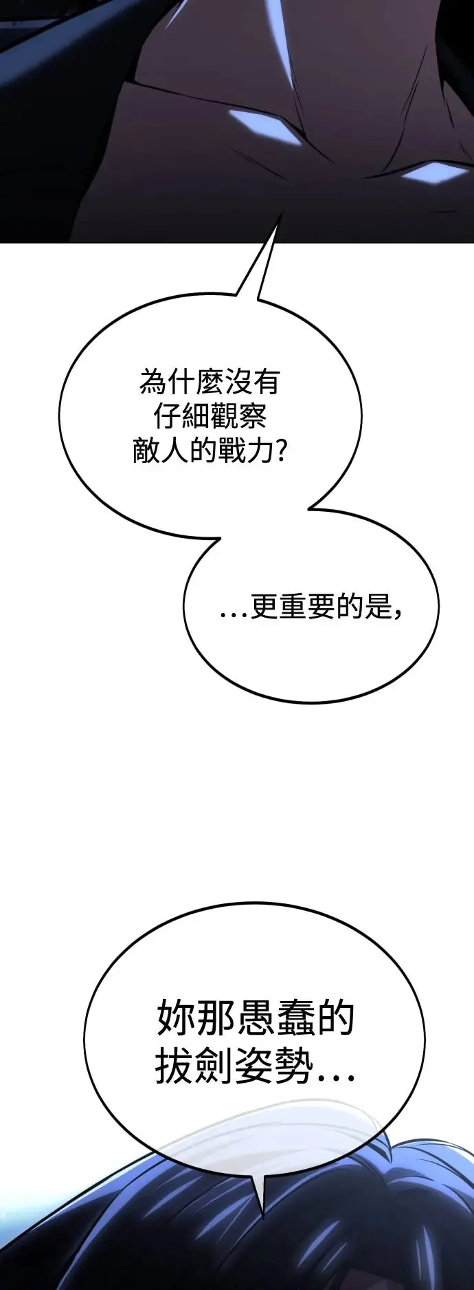 第16话4