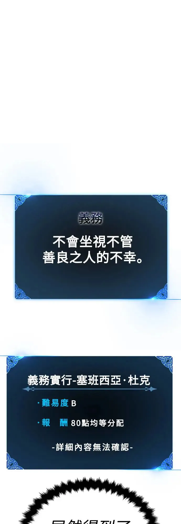 第7话67