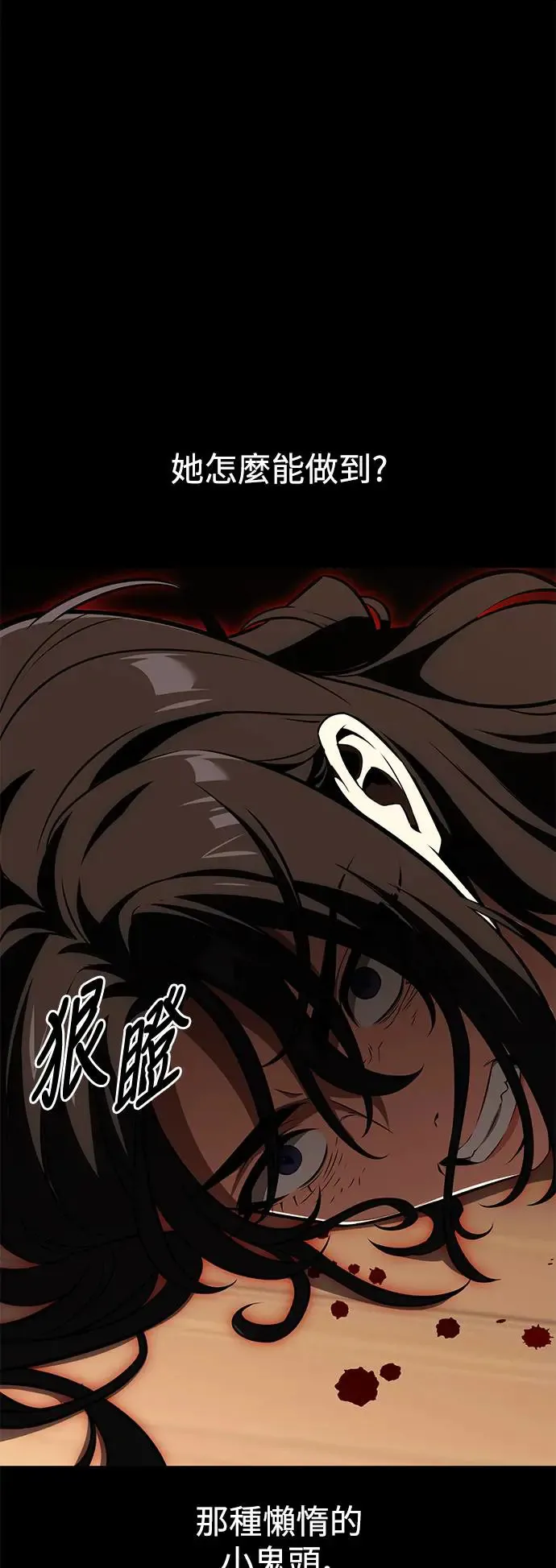 第19话80