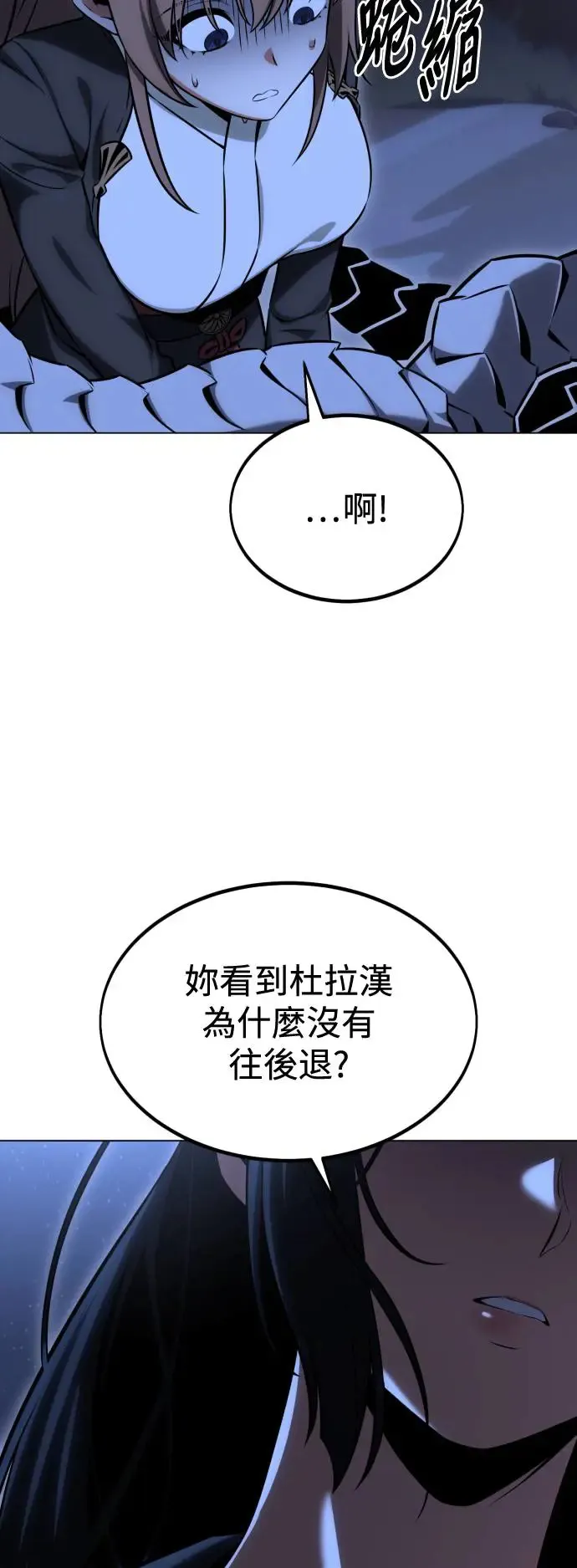 第16话3
