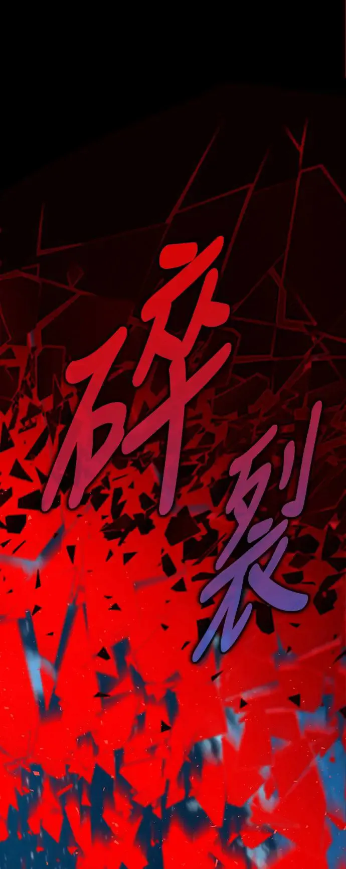 第13话54