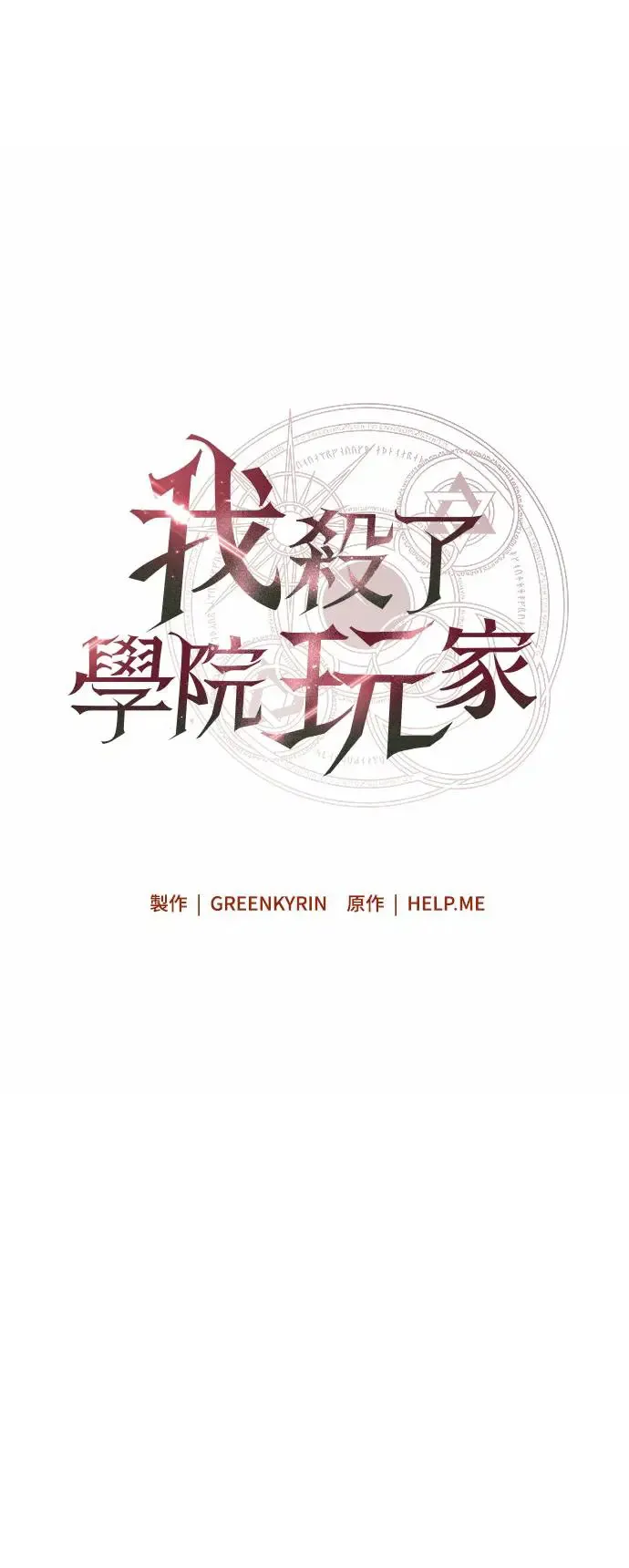 第16话25