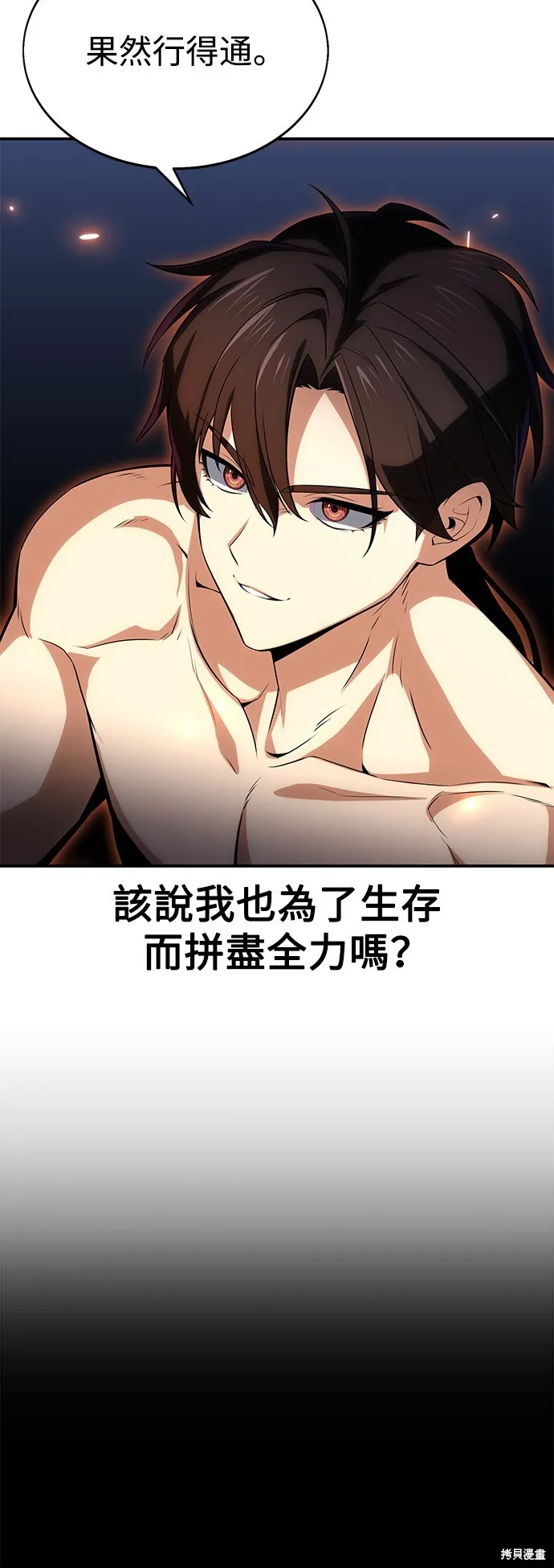 第3话83