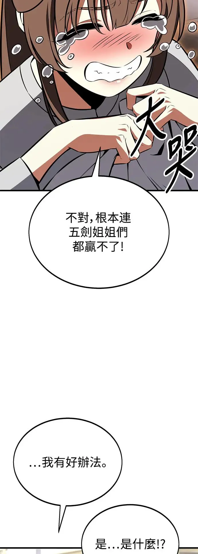 第19话120