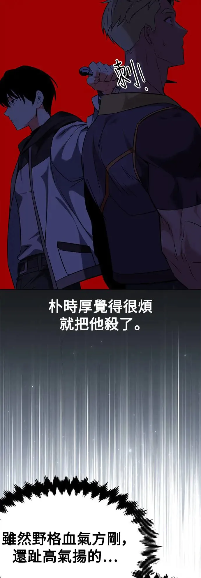 第5话79