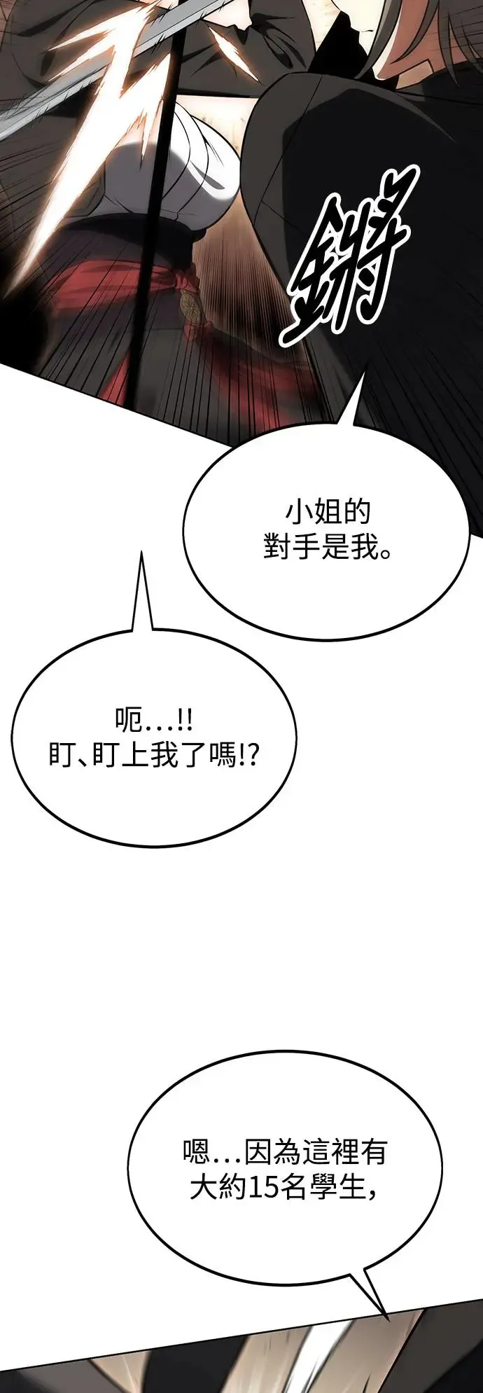 第17话18
