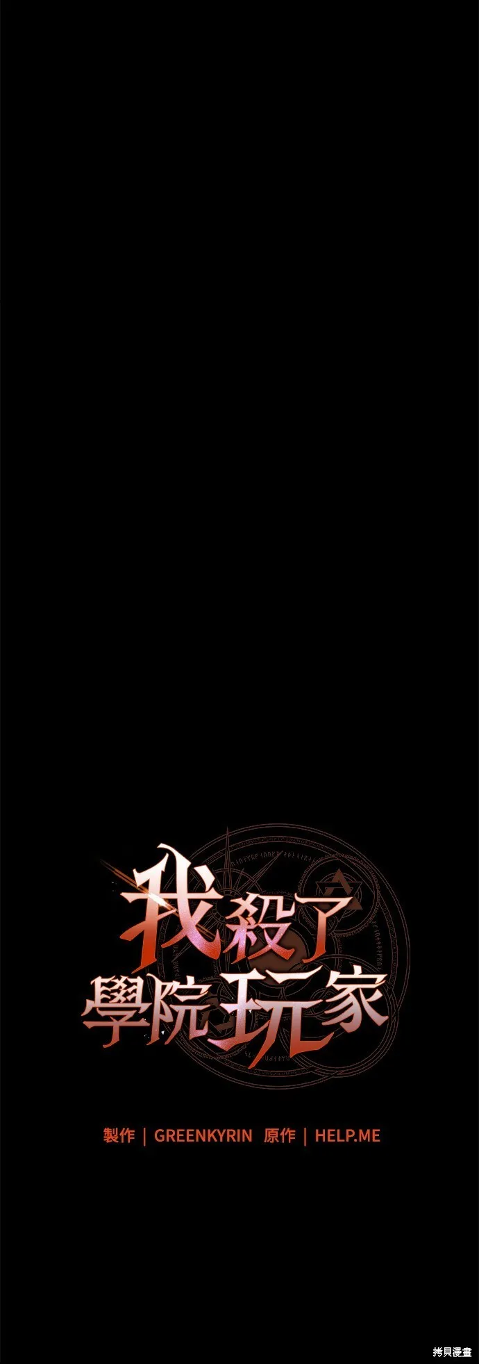 第3话36