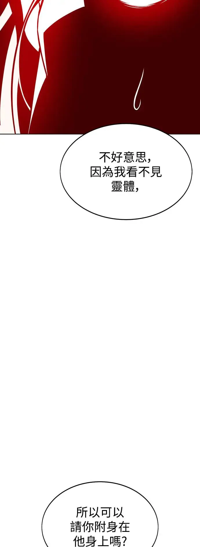 第7话19