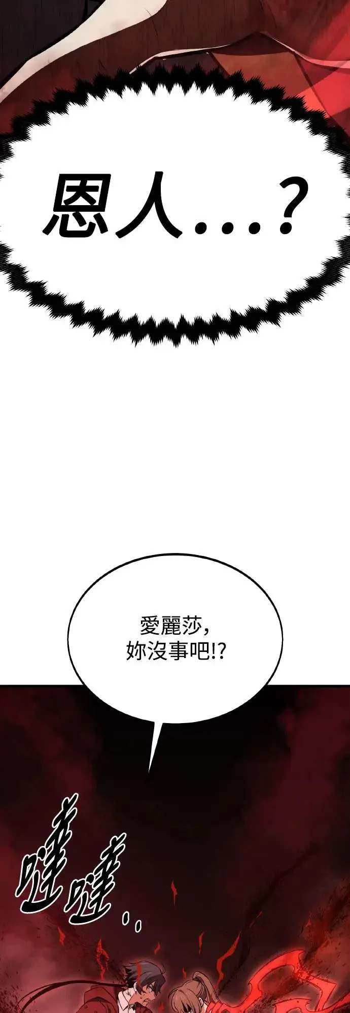 第19话2