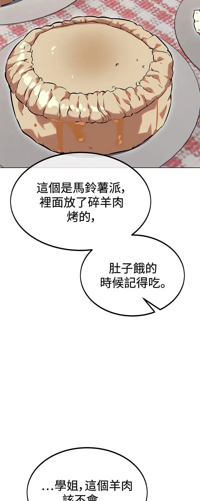 第16话57