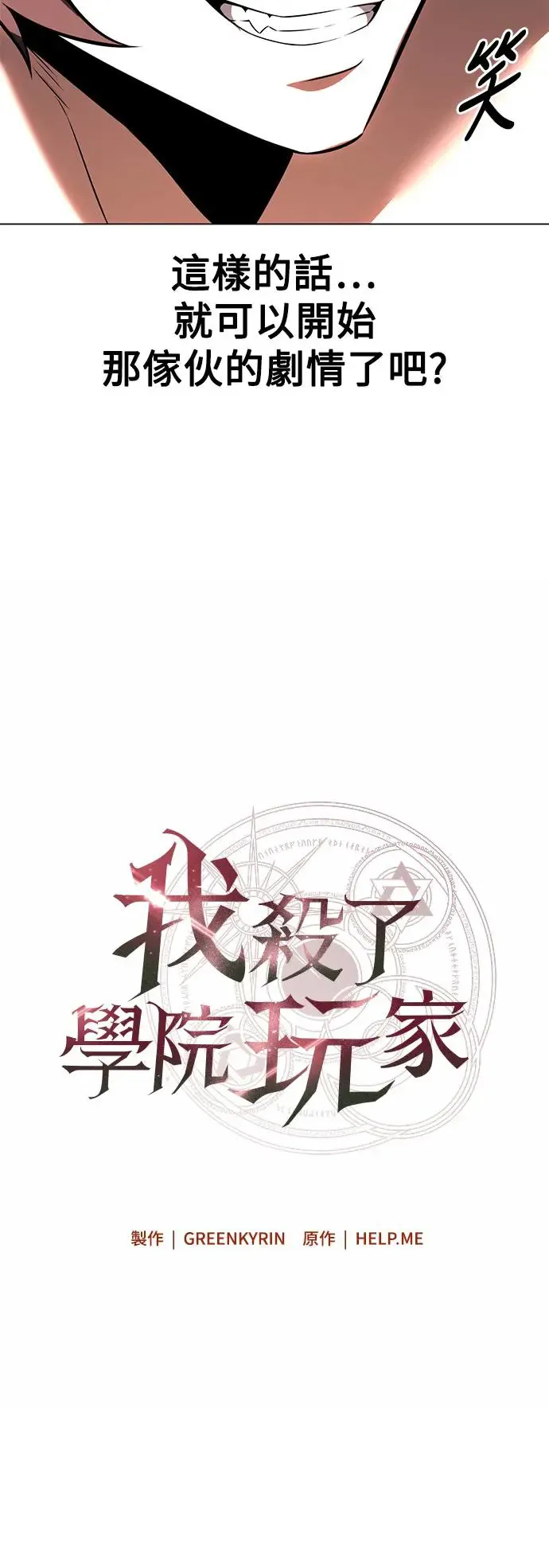 第15话24