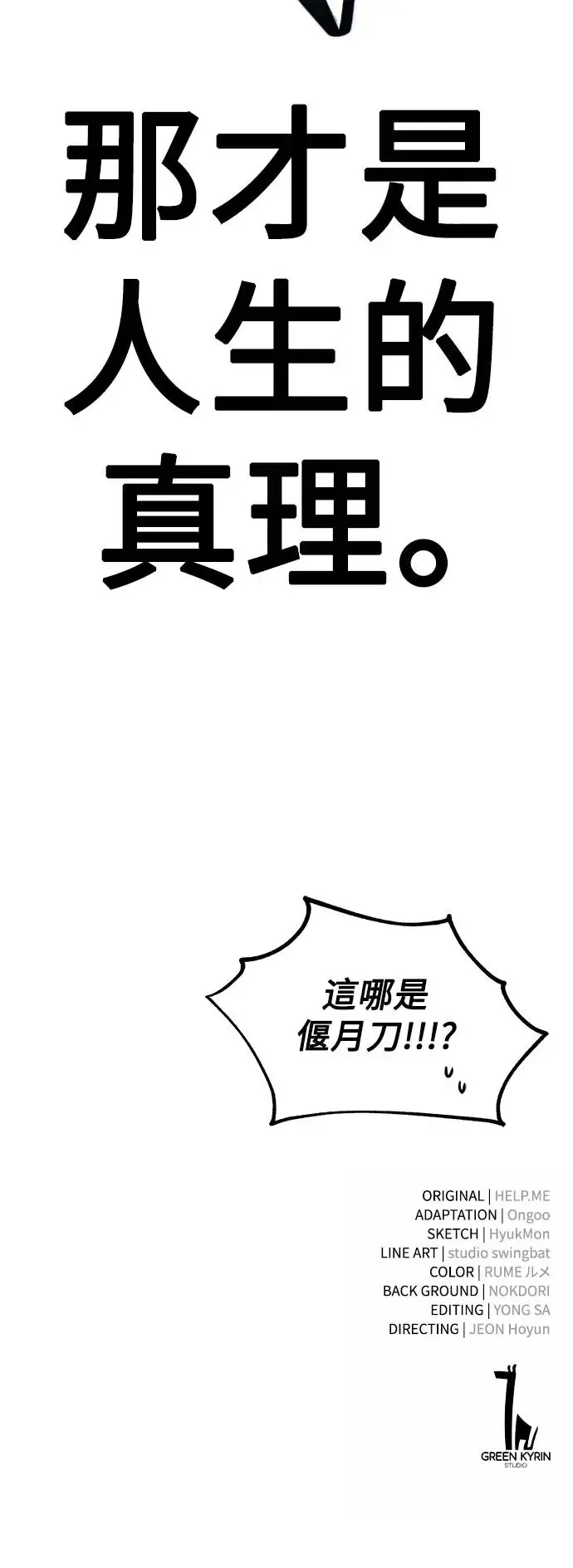 第19话140