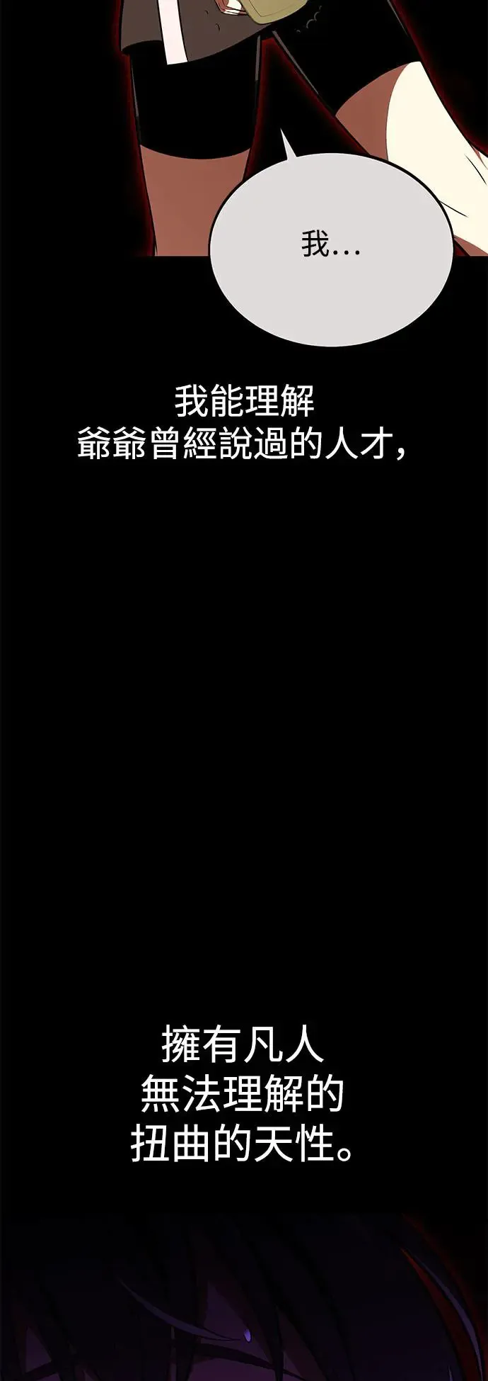 第19话83