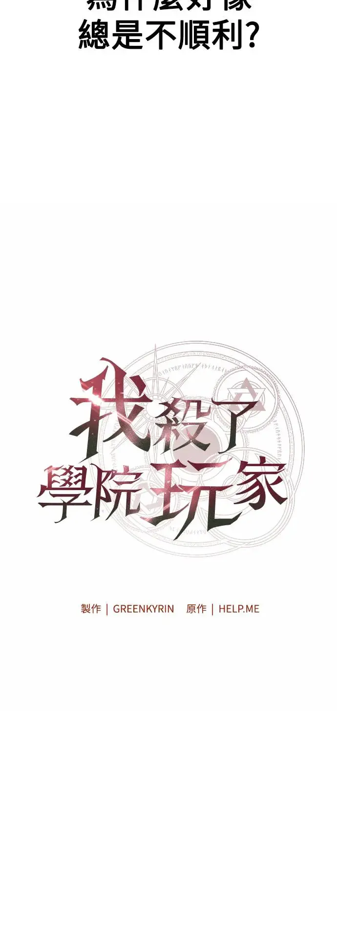 第19话54