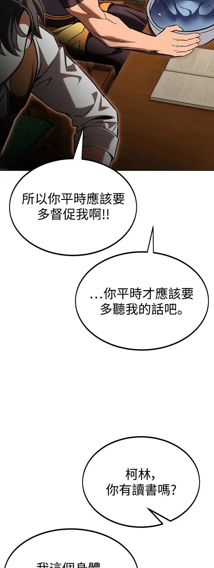 第16话88