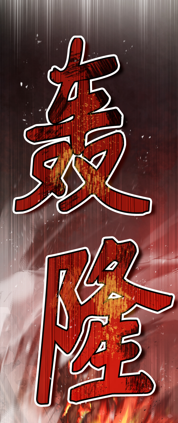 第01话67