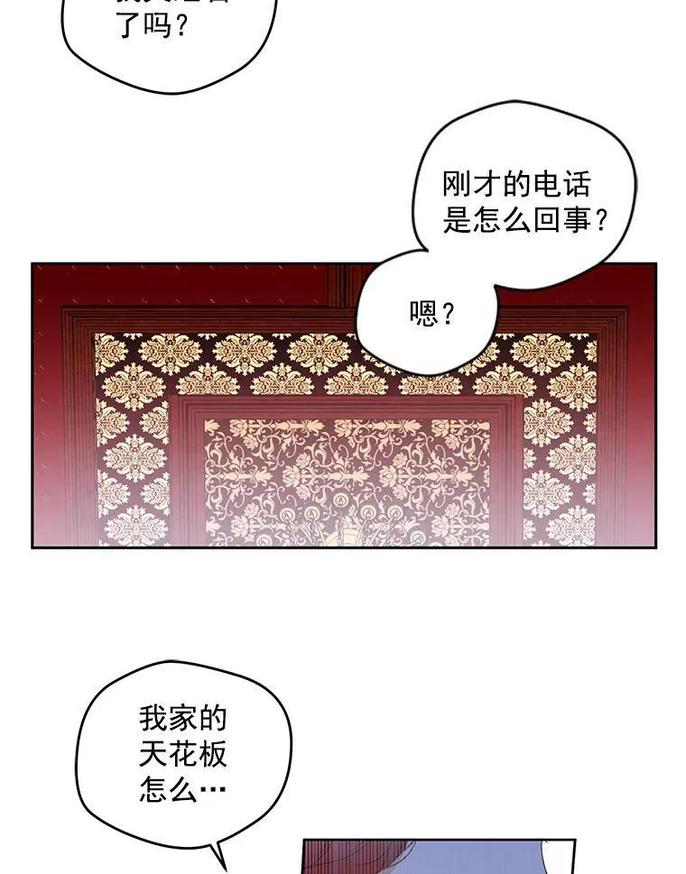 1.我进入女尊游戏中了？13
