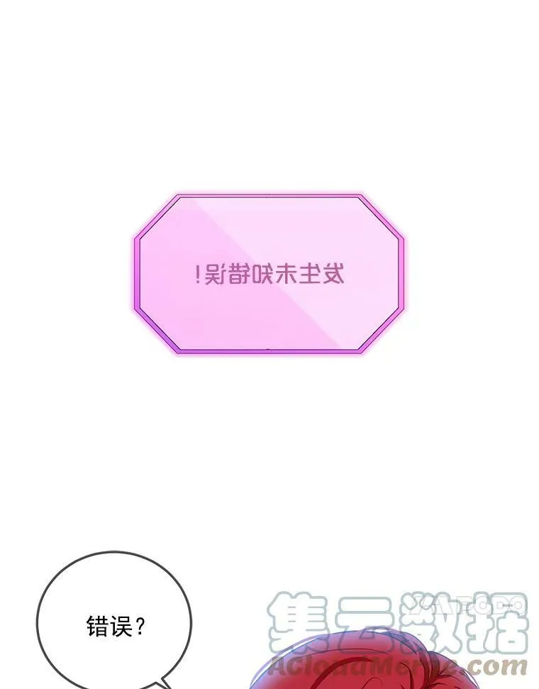 1.我进入女尊游戏中了？90