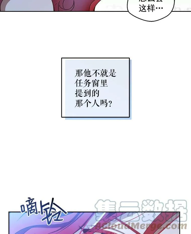 1.我进入女尊游戏中了？81