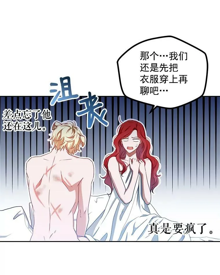 1.我进入女尊游戏中了？43