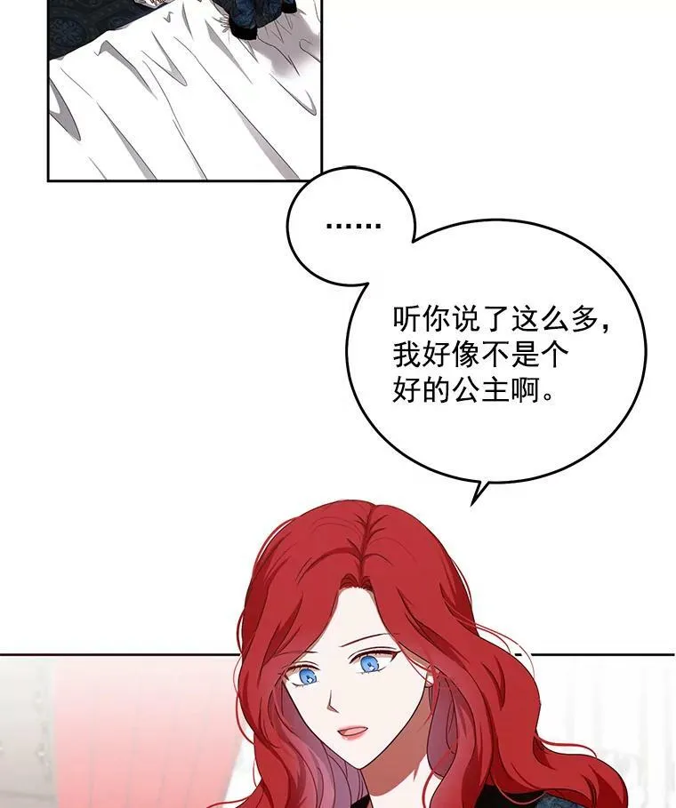 2.像个公主一样45
