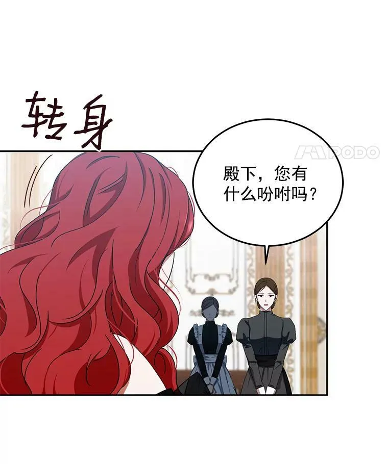 2.像个公主一样74