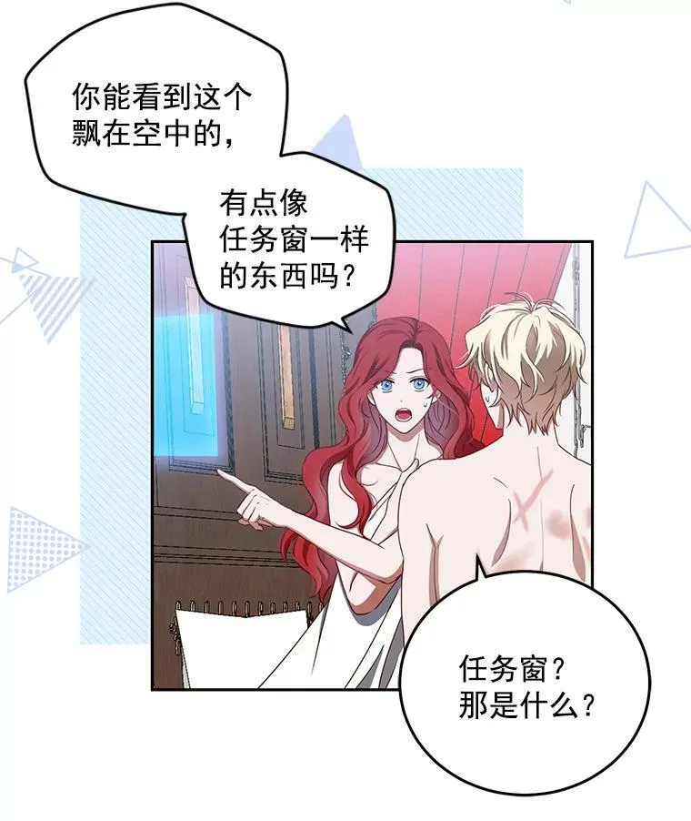 1.我进入女尊游戏中了？70