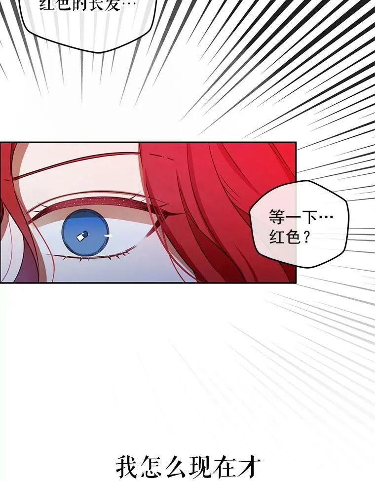 1.我进入女尊游戏中了？61
