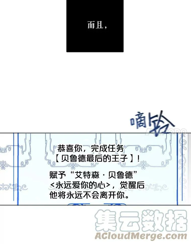 1.我进入女尊游戏中了？87