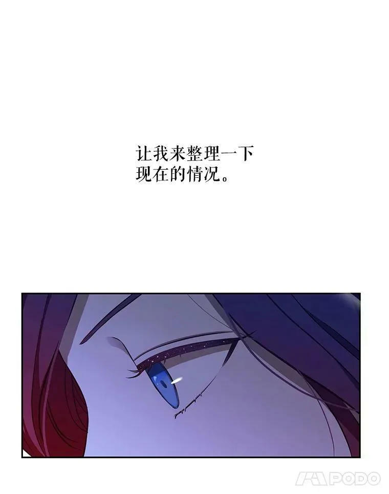 1.我进入女尊游戏中了？56