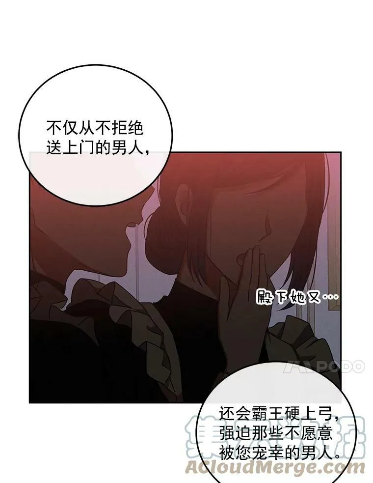 2.像个公主一样32