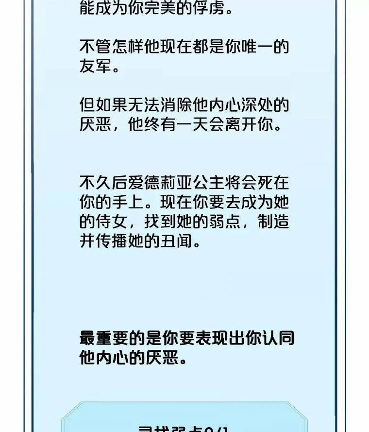 2.像个公主一样11