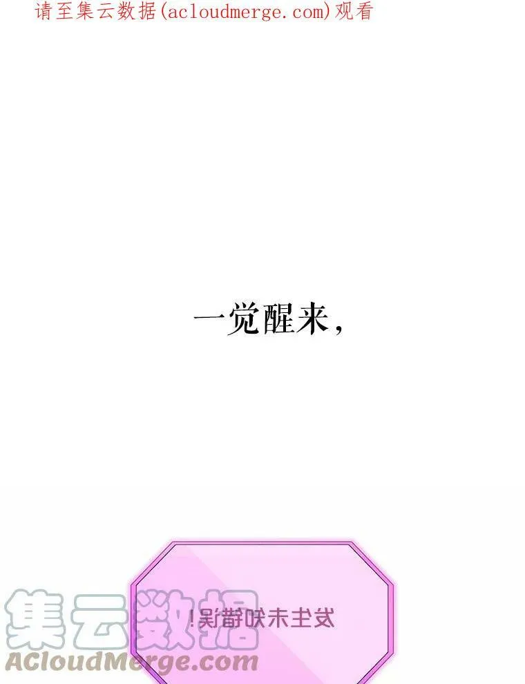 1.我进入女尊游戏中了？94