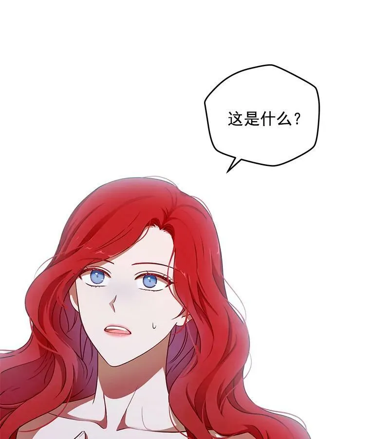 1.我进入女尊游戏中了？67