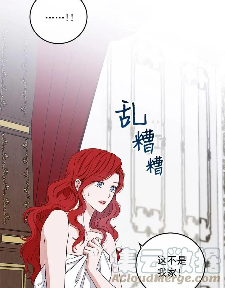 1.我进入女尊游戏中了？15