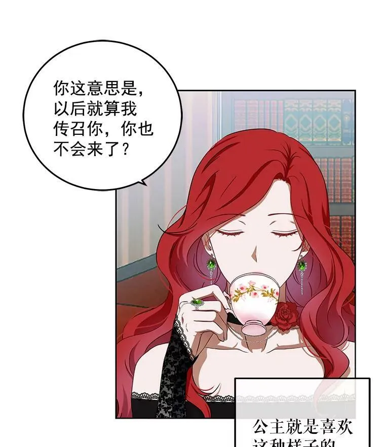 2.像个公主一样82