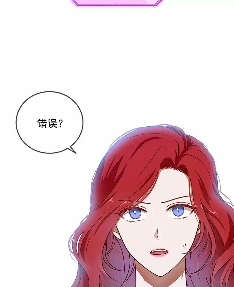 1.我进入女尊游戏中了？95