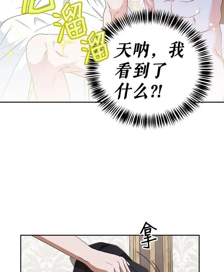 1.我进入女尊游戏中了？29