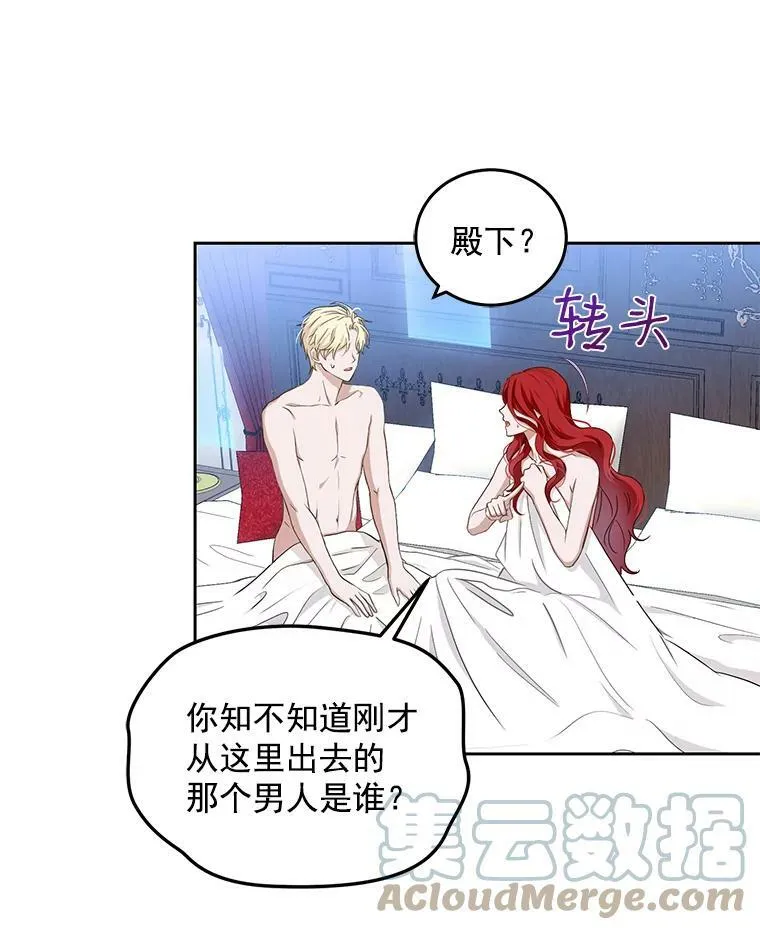1.我进入女尊游戏中了？78