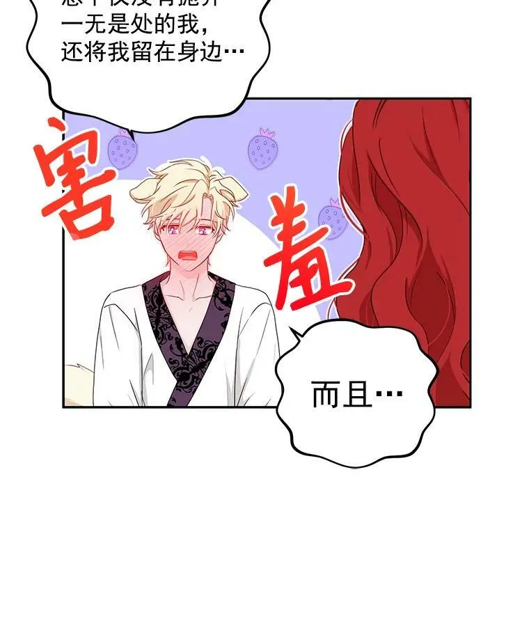 2.像个公主一样50