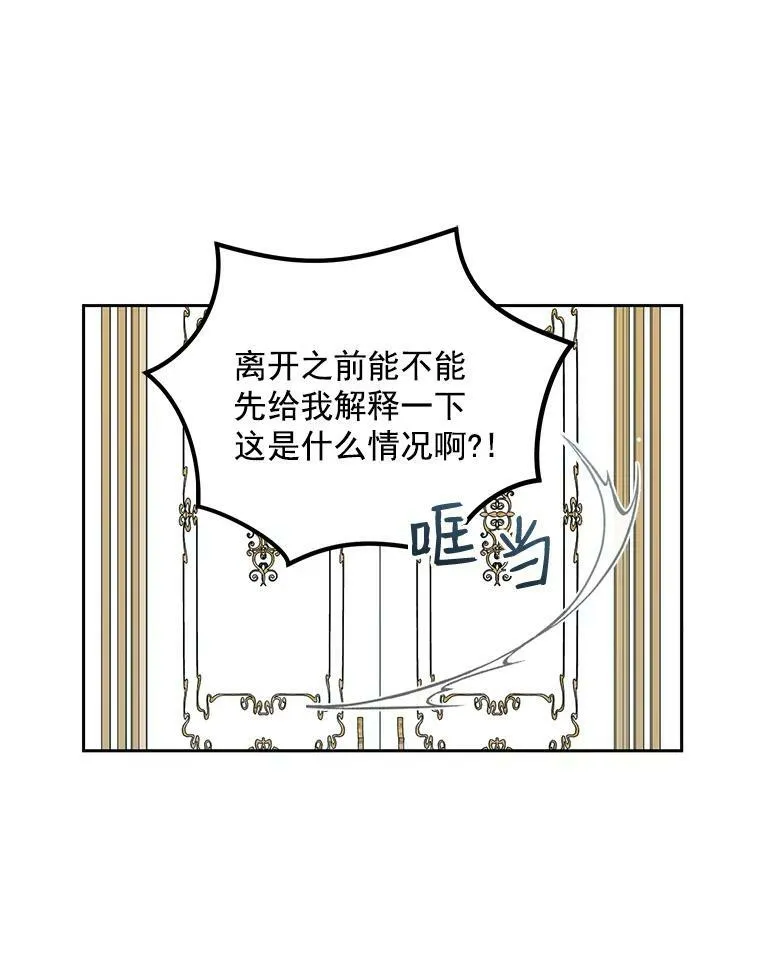 1.我进入女尊游戏中了？41