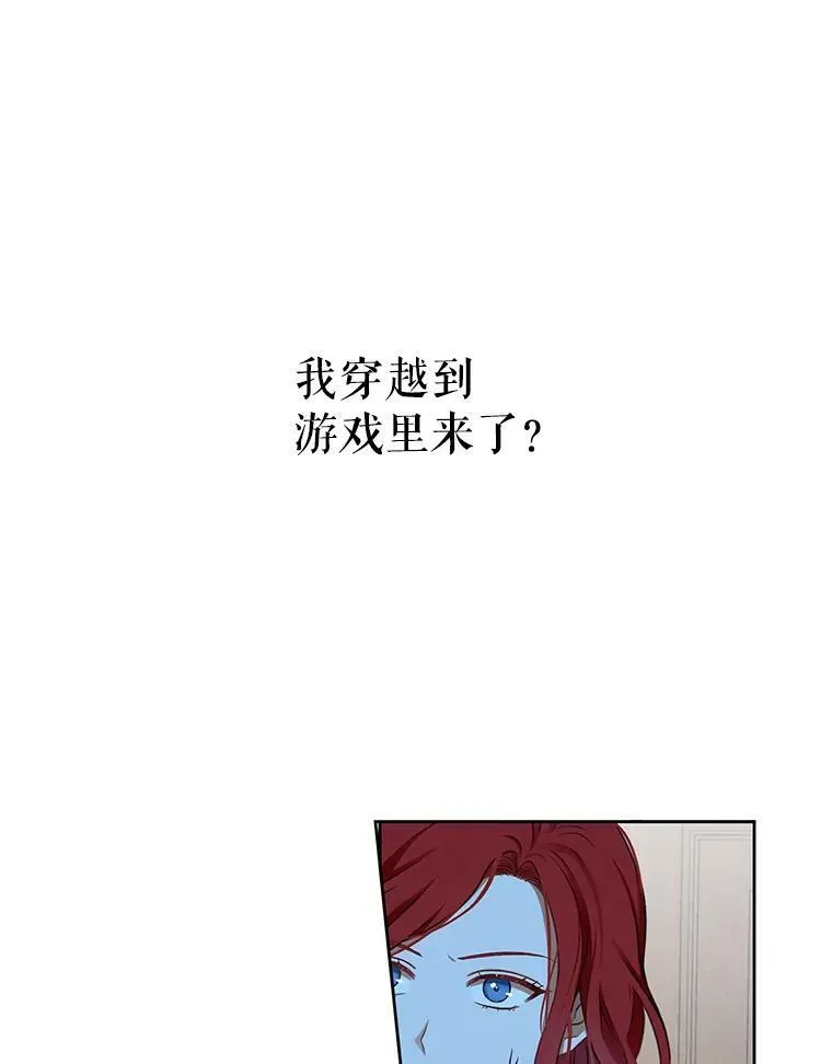 1.我进入女尊游戏中了？85